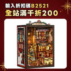 diy聖誕書立小屋手工拼裝拼圖禮物創意3d立體書立木屋模型