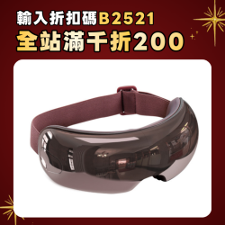 眼部按摩儀禮品多功能氣囊熱敷按摩護眼儀可視藍牙音樂按摩器