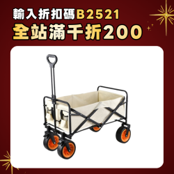 原野人露營推車營地拖車戶外折曡超大野營手拉車小推車野營車