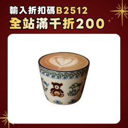 溫暖中古風鈴蘭小熊陶瓷咖啡杯拿鐵杯手握杯伴手禮禮物 230ml
