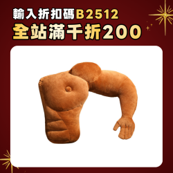 男朋友手臂睡覺肌肉男抱枕毛絨玩具創意胳膊靠墊被絨毯情人節禮物