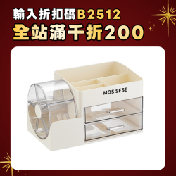 新款化妝品收納盒梳妝台護膚品置物架帶旋轉整理盒桌面防塵化妝箱