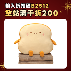 吐司抱枕被子兩用毯子二合一毛毯辦公室午睡枕頭暖手汽車靠枕車用