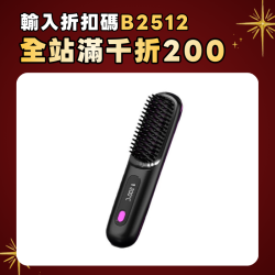 新款直髮梳無線直髮梳負離子直髮梳無線直卷可攜式直髮卷髮梳