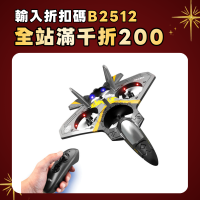 遙控飛機V17戰鬭機航模滑翔機泡沫兒童小學生男孩玩具飛機