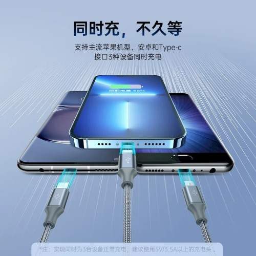 數據線三合一充電線器頭一拖三快充車用三頭適用蘋果16華爲Typec 數據線三合一充電線器頭一拖三快充車用三頭適用蘋果16華爲Typec