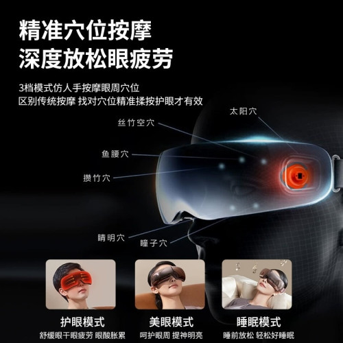 眼部按摩儀禮品多功能氣囊熱敷按摩護眼儀可視藍牙音樂按摩器 眼部按摩儀禮品多功能氣囊熱敷按摩護眼儀可視藍牙音樂按摩器