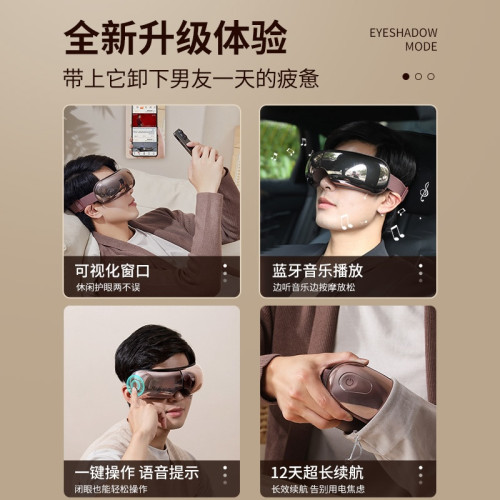 眼部按摩儀禮品多功能氣囊熱敷按摩護眼儀可視藍牙音樂按摩器 眼部按摩儀禮品多功能氣囊熱敷按摩護眼儀可視藍牙音樂按摩器