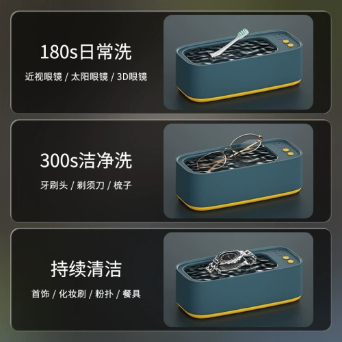 眼鏡清洗機超高頻全自動家用清潔首飾牙套小型可攜式隱形眼鏡清洗器 眼鏡清洗機超高頻全自動家用清潔首飾牙套小型可攜式隱形眼鏡清洗器