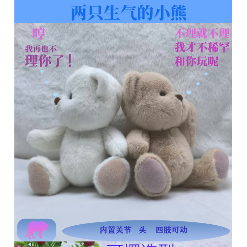 關節熊玩偶可穿衣服擺造型公仔送女生兒童禮物泰迪熊毛絨玩具 關節熊玩偶可穿衣服擺造型公仔送女生兒童禮物泰迪熊毛絨玩具