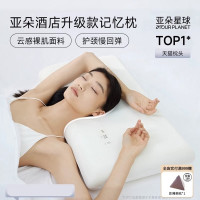 ✅記憶棉枕頭護頸枕護頸椎助睡眠枕芯學生宿舍枕頸椎