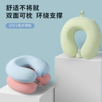 涼感冰絲u型枕夏護頸可拆洗頸椎記憶棉脖枕u形枕頭脖子車用睡枕