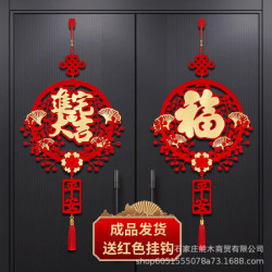 喬遷儀式用品結掛飾福字掛件客廳入戶門玄關新居新房裝飾布置