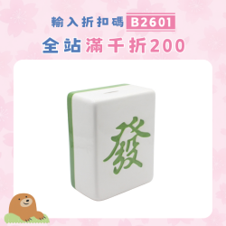 麻將發財陶瓷存錢罐創意大號零錢硬幣儲蓄罐家居裝飾擺件生日禮物