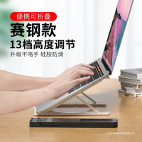 筆記型電腦支架托架桌面增高散熱器折曡可攜式鋁合金支撐架子調節