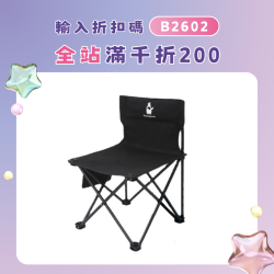 戶外折曡椅子可攜式超輕露營野餐釣魚沙灘椅靠背野營椅寫生凳野餐