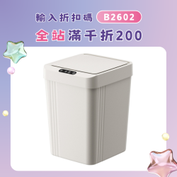 自動開蓋智能感應垃圾桶家用客廳全自動簡約垃圾桶厠所垃圾收納桶