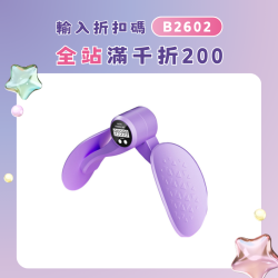 盆底肌訓練器家用産後訓練修復美腿塑形夾腿機多功能美腿機