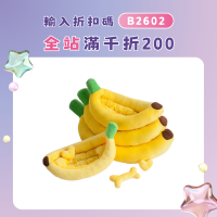 秋冬季可拆洗四季加厚香蕉貓窩寵物床貓窩保暖中小型貓窩