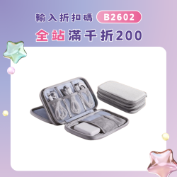 新款化妝包充電器數據線收納包U盤移動硬盤手機包耳機數碼整理盒