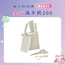 刀具廚房套裝組合家用菜刀砧板廚房專用切片刀廚具刀具一套起批