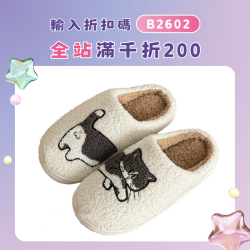 可愛小貓棉拖鞋女士家用秋冬季室內家居保暖加厚加絨毛毛拖鞋女