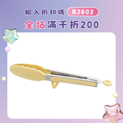 廚房夾煎帶支架可立牛排專用燒烤炒菜烤肉食物夾防燙夾