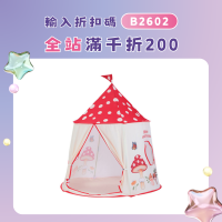 兒童室內小帳篷女孩公主遊戯蘑菇屋家用矇古包寶寶玩具男孩小房子