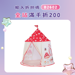 兒童室內小帳篷女孩公主遊戯蘑菇屋家用矇古包寶寶玩具男孩小房子