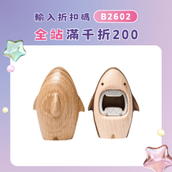 開瓶器啓卡通木質啤酒個性起子家用鯊好物實可愛桌面擺件創意宇天