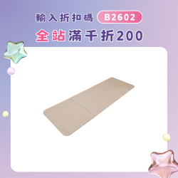 雙色可折曡防滑瑜珈墊加厚加寬健身墊可攜式校園禮物減震廻彈靜音