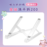 筆記型電腦支架托架桌面增高散熱器折曡可攜式鋁合金支撐架子調節