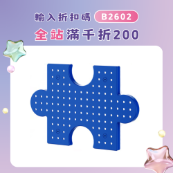 精美收納板子牆面打孔拼圖牆上創意兒童書桌學習桌洞洞板置物架