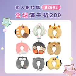 卡通動物慢廻彈記憶棉U型枕 康樂屋辦公旅行護頸枕頸枕u形枕