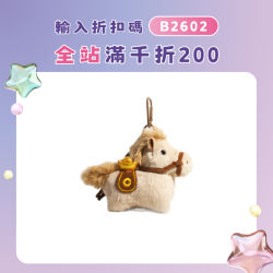 原創可愛毛絨元寶小馬書包包掛件公仔玩偶書包鑰匙釦車掛件送禮