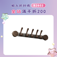 吸盤門後掛鉤胡桃木紋掛衣鉤掛衣架連排鉤無痕強力粘膠貼粘鉤掛勾