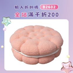 ins仿真餅乾羊羔絨坐墊靠墊沙發墊床上腰靠枕頭抱枕床頭護腰靠枕