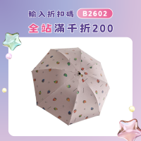 草莓遇水變色雨傘女晴雨兩用拱形折曡黑膠防曬防紫外線太陽傘遮陽