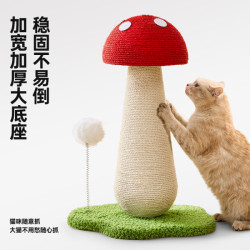 蘑菇貓抓板耐磨不易掉屑麻繩貓抓柱耐抓立式貓爪板逗貓寵物用品