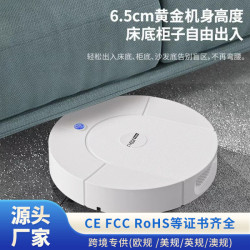 掃地機器人家用洗拖掃一體掃地機超薄新款迷你充電智能吸塵器