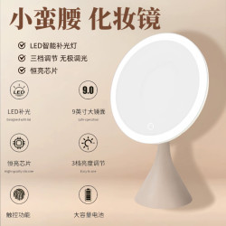 LED 化妝鏡小蠻腰隨身鏡桌面桌上型鏡桌面高清大圓鏡臥室家用LED