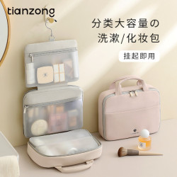 天縱化妝包女新款洗漱包可攜式旅行外出化妝刷收納包防水大容量