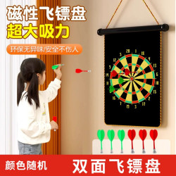 飛鏢兒童玩具飛鏢盤室內磁鐵飛標盤套裝家用磁力磁性射擊標靶