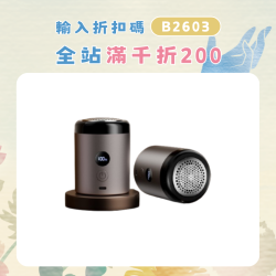 【嚴選】新款可攜式毛球修剪器充電式去毛球機毛衣剃毛神器