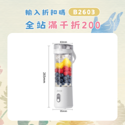 可攜式爆款榨汁杯多功能家用碎冰榨汁機戶外電動果汁杯