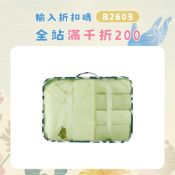 新款旅行收納包七件套收納袋收納可攜式分裝旅行包衣物包