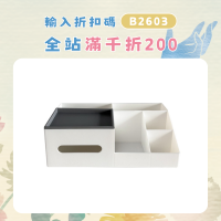 學生宿捨文具筆筒紙巾多功能整理盒桌面收納盒長方形辦公室置物架