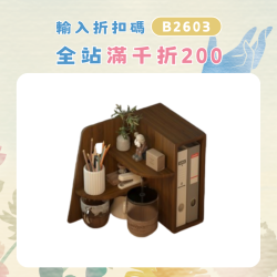 辦公桌柺角手辦擺件展示架陳列架桌面文件收納架桌角筆筒水杯架子