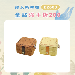 3gegu三個菇開心餅乾首飾盒原創可愛可攜式收納盒子旅行禮物首飾盒