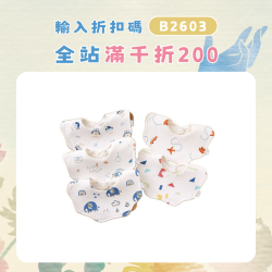 新生兒圍嘴寶寶純棉口水巾嬰兒A類防吐奶水圍兜不濕衣男女童圍脖